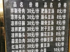 -温记府廟豆汤饭·始于1955年(海椒店)