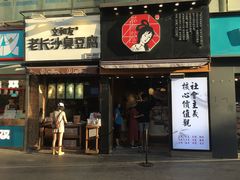 -茶颜悦色(金茂览秀城LG层外街店)