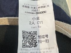 -添萬囍·天津三鲜捞面(天河城店)