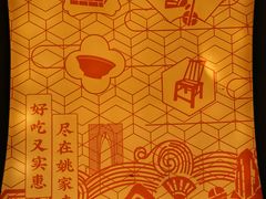 -王记姚家味·地道苏帮菜(凤凰街店)