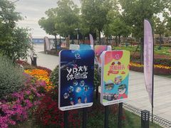 -菊园百果园
