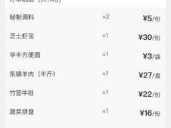 -东镇老火锅(长春路首店)