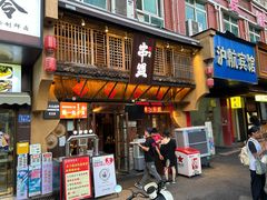 -串盟烧烤大排档·长沙美食地标(星沙店)