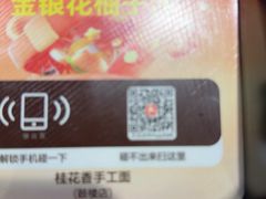 -桂花香手工面(鼓楼店)