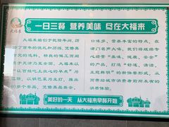 -大福来(西青道店)