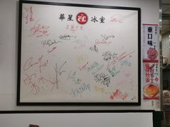-华星冰室(湾仔店)