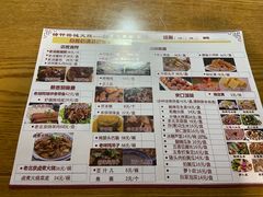 菜单-铸钟褡裢火烧(西三环紫竹桥店)