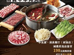 -中发源·清真餐厅(南油店)