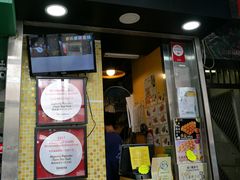 门面-妈咪鸡蛋仔(尖沙咀东分店)