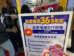 -松雷商业(南岗店)