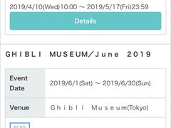 -三鹰之森吉卜力美术馆