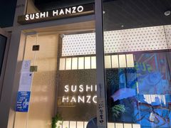 门面-Sushi Hanzo半藏(天环广场店)