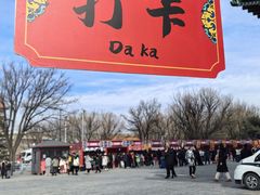 -大明幻境第一城