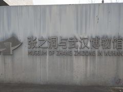 -张之洞与武汉博物馆