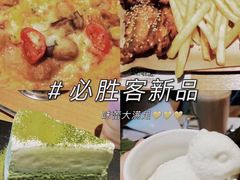-必胜客(新海上世界店)