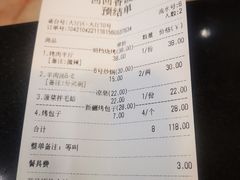 -清真·尚穆回回香清真餐厅(工人新村店)