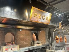 -四世同堂·京菜·烤鸭(双井店)