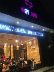 -美玫美容SPA护理中心