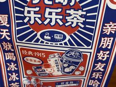 -LELECHA乐乐茶(上海五角场万达广场店)