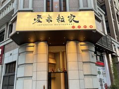 -爱米粒家