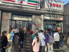 -天泽祥·鼓楼馒头(鼓楼店)