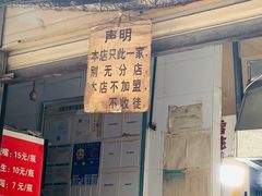 门面-蓉城西二道无名冒菜(西二道街店)