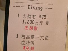 黑胡椒蟹，-同乐海鲜(乌节路中央店)