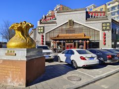 -德顺源·非遗烧麦·老菜(大观园店)