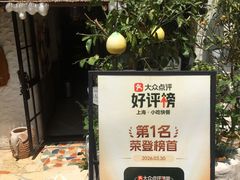 -十面欢腾·海鲜面·台式Bistro(长乐路店)