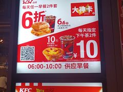 -肯德基(凤凰海店)