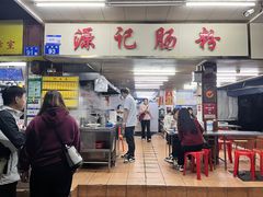 -源记肠粉(华贵路店)