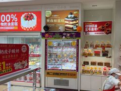 -味多美蛋糕(六里桥店)