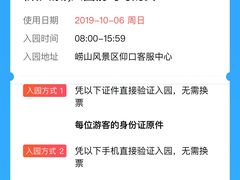 美团门票-崂山仰口游览区