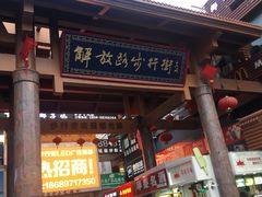 -解放路步行街                