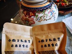 -小厨子私房菜·云南美食店