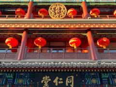 -北京前门大栅栏