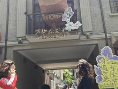-星巴克臻选(思南公馆店)