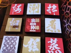 -三牦记·涮烤一体火锅(小河店)