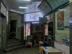 -马路牙子烧烤音乐酒馆(望京店)