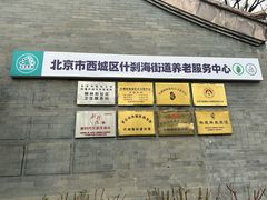 -100家灵感仓库·DIY团建(什刹海店)