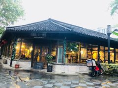 -院子餐厅·大锅菜·老杭帮(桥西直街店)