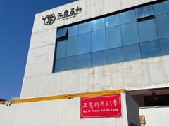 -汉唐宴长安食府