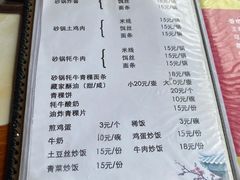 菜单-顺顺小吃(独克宗古城店)