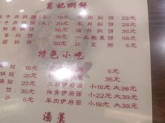 -葛记焖饼(伏牛路店)