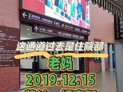 -上海市第一人民医院(松江南部)