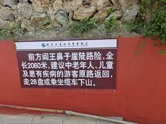 -圣莲山风景区