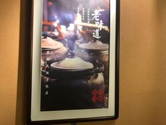 -巢爷老味(东方红店)