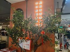 -左庭右院鲜牛肉火锅(苏州园区永旺店)