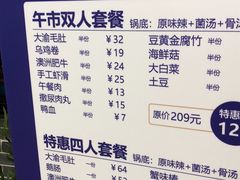 -大渝火锅(苏州西城永捷店)