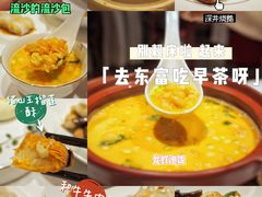 -东富酒家(龙湖西溪天街店)